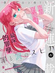 拐个女仆当王妃 小说封面